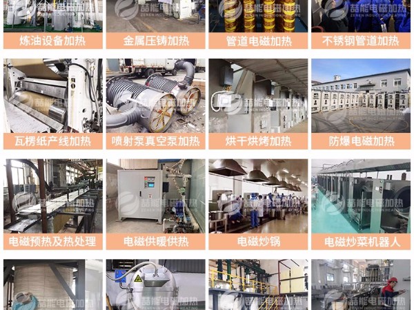 電磁加熱器出現(xiàn)故障怎么辦？