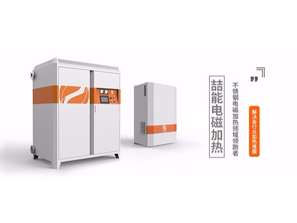 電磁加熱與天燃氣加熱對比分析