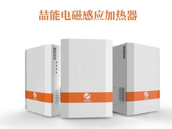 電磁加熱器廠家哪家比較好？